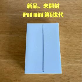 新品未開封 iPad mini 第5世代 64GB Wi-Fi iPad本体