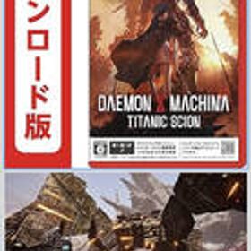 コード配信Nintendo Switch2 DAEMON X MACHINA TITANIC SCION|オンラインコード版