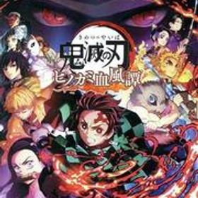 鬼滅の刃 ヒノカミ血風譚/NintendoSwitch