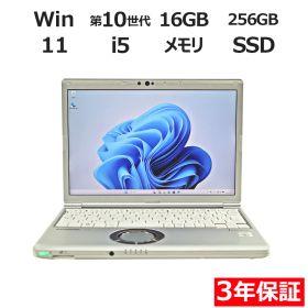 【3年保証】PANASONIC パナソニック レッツノート LET'S NOTE CF-SV9 SSD256GB メモリ16GB Core i5 Windows 11 Pro 中古 中古パソコン ノートパソコン パソコン ノート PC