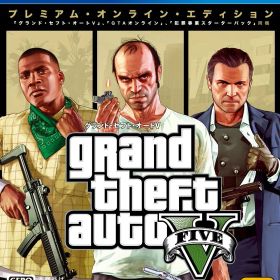 グランド・セフト・オートV:プレミアム・オンライン・エディション 【CEROレーティング「Z」】 - PS4 [プレミアム・オンライン・エディション]