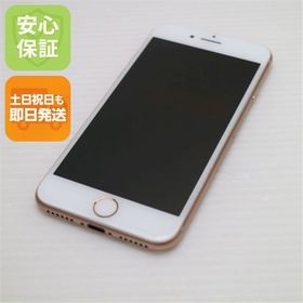 安心保証付 超美品 SIMフリー iPhone8 64GB ゴールド 中古本体