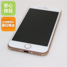 安心保証付 超美品 SIMフリー iPhone8 64GB ゴールド 中古本体