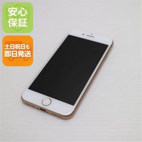安心保証付 超美品 SIMフリー iPhone8 64GB ゴールド 中古本体