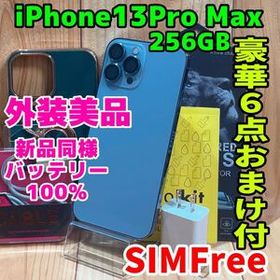 SIMフリー 本体 iPhone 13 ProMax 256 GB シエラブルー 175 電池新品
