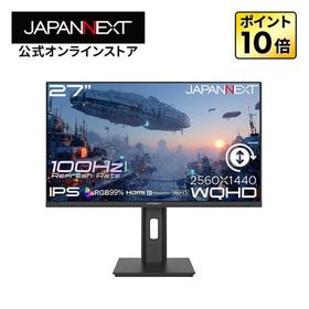 JAPANNEXT 27インチ IPSパネル搭載 WQHD解像度 液晶モニター JN-IPS27Q3-HSP HDMI DP sRGB:99% 高さ調整 ピボット対応 【2年保証】 ジャパンネクスト爆買