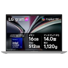 LGエレクトロニクス ノートパソコン LG gram 14(14型/ Windows 11 Home/ Core Ultra 5 325/ メモリ 16GB/ SSD 512GB) 14Z90U-GS54J 返品種別A