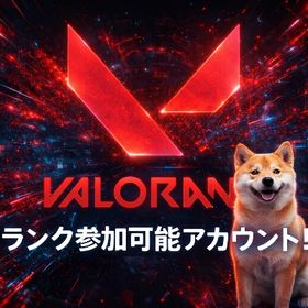 ✅【最安値】ランク即参加可能アカウント✅プライムヴァンダル、イオンオペレーター引退垢、イグナイトファン、チャンピオンヴァンダル、人気スキン多数valorant引退アカウント【超希少】Champions 2022 / VCT 2021バディー / 等 スキン引退垢売れないので大幅値下げ 総課金額30万超 Valorant引退垢 Champion...EUサーバーchampions 2021ヴァンダルのみヴァンダルたくさんアカウント キャンセルされました【最安値】希望のアカウントをご用意します。即対応✨️ 手元アカウ...最高イモ2！人気スキン多数スキン有り サブアカウントvaloサブ垢 スキン有り アカウント販売 人気スキン多めですchampions2021.ルインダガー所持イモータル引退垢VCTカラムビット、イモータル希望スキン、アカウント探します！無在庫販売ではありません。【即対応可能】Valorant ランク参加可能垢v25 radiantが代行します 本人確認済み！v25act1,4,5,6 イモータルメアパス変更可ファーストオーナー取り...RGX,ブラックマーケットナイフ、Championヴァンダルなど人気スキン現imo1 レート高めシルバー21試合500円！現在即対応可能！試合数同行最安値！Valorant格安同行！現在即対応可能！チート等一切不使用！実績が少ないため格安で代...引退垢希望スキン探します！無在庫販売ではありません引退垢 破格valorant引退垢ep1act1から 最高アセ２ 引退アカウント ファーストオーナー 取返...イモータル 総課金50万8千円 引退アカウント 限定スキン収録アラクシスファントムvol.2セット垢champions2022~2025コンプ 引退垢 課金額50万以上✨即対応✨希望スキン販売 在庫処分v25 radiantが代行します 本人確認済み！Valorantなんかスキンあり！！最高imo2 引退垢 お金必要なので買ってください2021チャンピオンセット ピーク芋3 引退垢希望スキン探します！無在庫販売ではありません！VALORANT引退人気スキン大量