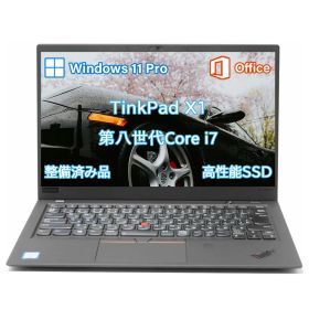 中古可 超軽量 Lenovo ThinkPad X1 Carbon 第8世代Corei5/i7選べる Microsoft Office2024 ノートパソコン 中古 Windows11 日本語キーボード メモリ16GB NVME m.2SSD512GB WIFI指紋認証 Bluetooth14型FHD1920*1080高解像度 Office付き WEBカメラ/5GWIFI/Bluetooth