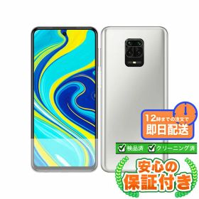 SIMフリー Redmi Note 9S グレイシャーホワイト64GB 本体[Cランク] Androidスマホ 中古 送料無料 当社6ヶ月保証
