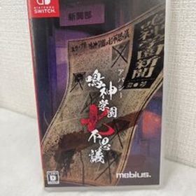 Nintendo Switch 任天堂 ニンテンドー ソフト アパシー 鳴神学園七不思議 通常版