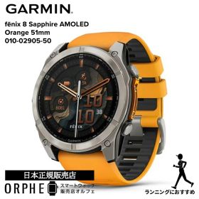 ガーミン GARMIN フェニックス fenix 8 Sapphire AMOLED Orange 51mm 010-02905-50 メンズ レディース 腕時計 スマートウォッチ 正規品