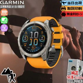【エントリーで店内P最大55倍】ガーミン fenix 8 Sapphire AMOLED 51mm Orange 010-02905-50 フェニックス8 サファイア スマートウォッチ GPS ライフログ ダイビング スピーカー マイク 筋トレ 登山 ゴルフ 正規品 Garmin 母の日 Suica