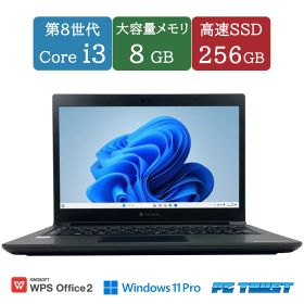 【送料無料】ETC: 高速SSD 東芝 dynabook S73/DP Core i3 8130U 2.20GHz/ SSD256G メモリ8GB FHD液晶 13.3インチ B5サイズ ノートパソコン【中古良い】【3ケ月保証】
