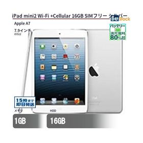中古 タブレット iPad mini2 Wi-Fi +Cellular 16GB au(エーユー) シルバー 本体 7.9インチ iOS12 Apple アップル 6ヶ月保証