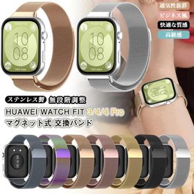 マグネット式 HUAWEI WATCH FIT 4 Pro / Fit4 / Huawei Wacth Fit 3 ステンレス鋼 ファーウェイ ウォッチ フィット 4 pro メタル バンド 磁気 バックル付き fit3