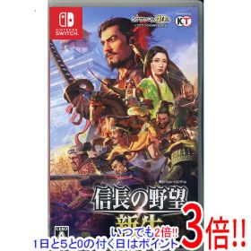【1日と5.0のつく日、18日はポイント3倍！】【中古】信長の野望・新生 Nintendo Switch