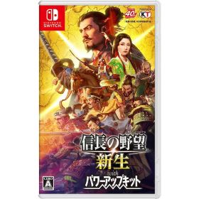 【新品】Switch 信長の野望・新生 with パワーアップキット【メール便】