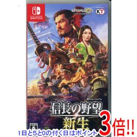 【1日と5.0のつく日、18日はポイント3倍！】【中古】信長の野望・新生 Nintendo Switch