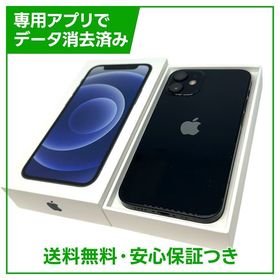 iPhone 12mini 256GB ブラック SIMフリー ドコモ版