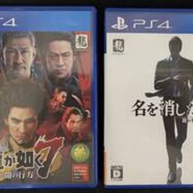 龍が如く7 光と闇の行方 龍が如く7 外伝 名を消した男 二本セット