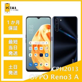 OPPO Reno3 A CPH2013 ブラック UQ版SIMフリー Bランク