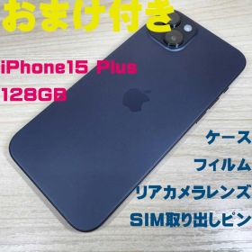 P177 SIMフリー iPhone15 Plus 128GB おまけ付き
