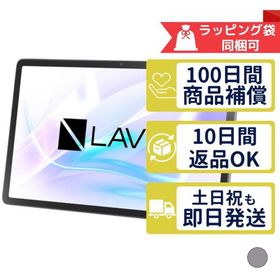 LAVIE T11のメイン画像