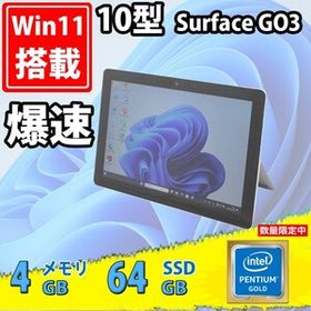 良品 フルHD 10型 タブレット Microsoft Surface GO3 Windows11 Pentium GOLD 6500Y 4GB 64GB-SSD カメラ Wi-Fi6 Officeライセンスカード