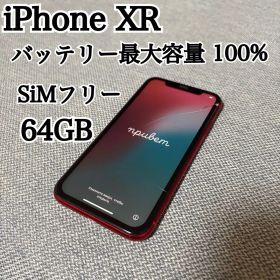 iPhoneXR【バッテリー最大容量100%】RED 64GB SiMフリー