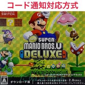 New スーパーマリオブラザーズ U デラックス ダウンロード版