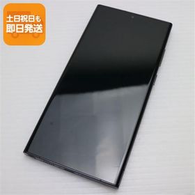 超美品 SC-52D Galaxy S23 Ultra 512GB ファントムブラック DoCoMo スマホ SAMSUNG 即日発送 あすつく 土日祝発送OK