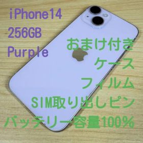 P179 SIMフリー iPhone 14 256GB パープル