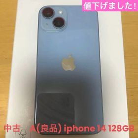 ［値下げました]中古A(良品)Apple iPhone14本体 128gbブルー
