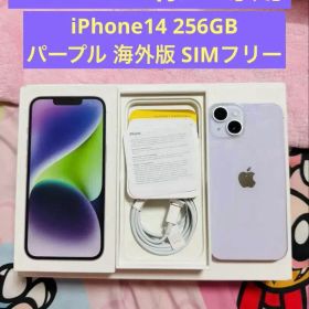 【美品】iPhone14 256GB パープル 海外版（シャッター音なし）