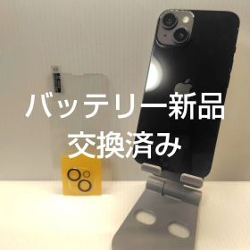 iPhone14 ミッドナイト 128GB おまけつき