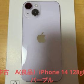 中古A(良品) Apple iPhone14 本体 128GB パープル 87%