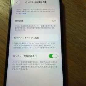 3月31日まで値下げ ‼️iPhone 14 本体 最大容量92%