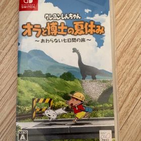 クレヨンしんちゃん オラと博士の夏休み