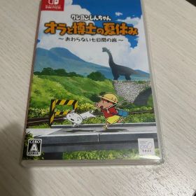 クレヨンしんちゃん オラと博士の夏休み おわらない七日間の旅