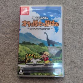 クレヨンしんちゃん オラと博士の夏休み おわらない七日間の旅