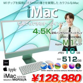 【中古パソコン】Apple iMac 24inch MGPJ3J/A A2438 4.5K 2021 一体型 選べるOS [Apple M1 8コア 16GB SSD512GB 無線 BT カメラ 24インチ Green ]:良品