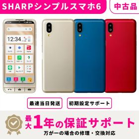 【4月3日〜10日01：59まで1000円OFFクーポン】【中古品 検品済み】【当日発送】シンプルスマホ6 softbank版 SIMフリー 4GB+64GB スマホ本体 最大1年不良品保証 初期設定サポート docomo au SoftBank ahamo UQ Rakuten等回線対応 APN設定要の場合あり
