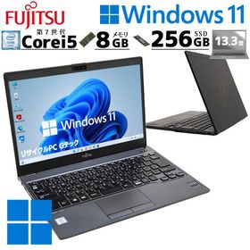 薄型・軽量 中古パソコン 富士通 LIFEBOOK U938/S Windows11 Pro Core i5 7300U メモリ 8GB SSD 256GB 13.3型 無線LAN Wi-Fi 13インチ B5 本体 3ヶ月保証 WPS Of