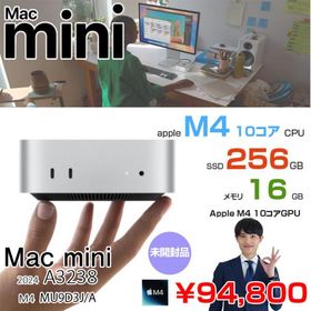 Apple Mac mini MU9D3J/A A3238 M4 2024 手のひらサイズ小型デスク [Apple M4 10コア メモリ16GB SSD256GB 無線 BT シルバー 純箱 ]：未開封