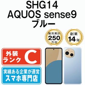 シャープ(SHARP)のSHG14 AQUOS sense9 ブルー SIMフリー 本体 au スマホ シャープ 【送料無料】 shg14bl6mtm(スマートフォン本体)