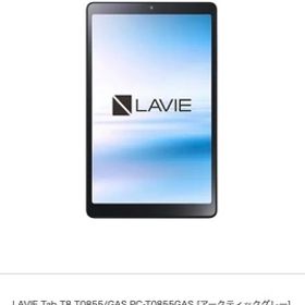 NEC LAVIE Tab T8 T0855/GAS PC-T0855GAS [アークティックグレー] （新品未開封品）