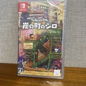 クレヨンしんちゃん『炭の町のシロ』【新品未開封】Switchソフト