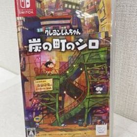 Nintendo Switch ソフト クレヨンしんちゃん 炭の町のシロ