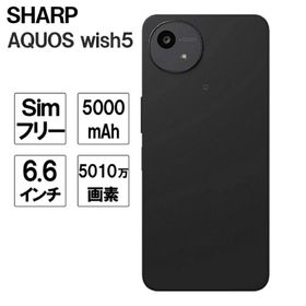 アクオス(AQUOS)のSHARP AQUOS wish5 SH-52F SIMフリー(スマートフォン本体)